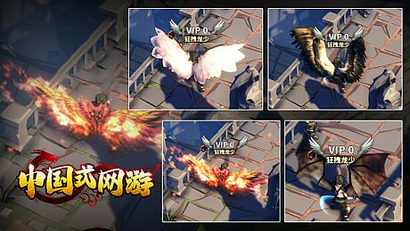 中国式网游 - 氪佬专属礼包2 DLC