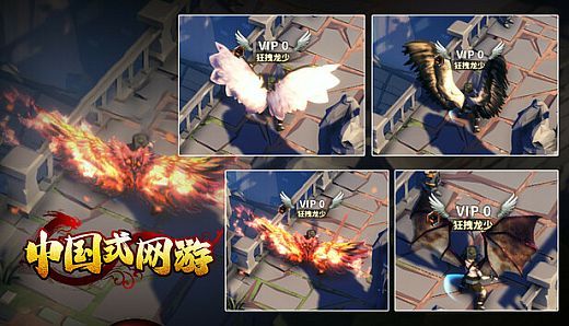 中国式网游 - 氪佬专属礼包2