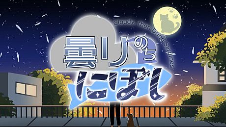 曇りのちにぼし : Cloudy, then Dried Sardines Game