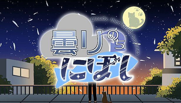 Buy 曇りのちにぼし : Cloudy, then Dried Sardines