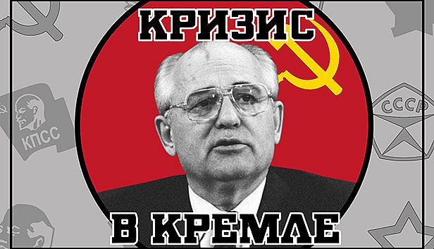 Buy Crisis in the Kremlin