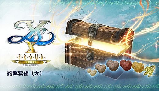 Ys X: Proud Nordics - L Fishing Bait Set