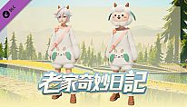 Kup Oriental Valley × Village Head Yiang Crossover Bundle DLC na PC