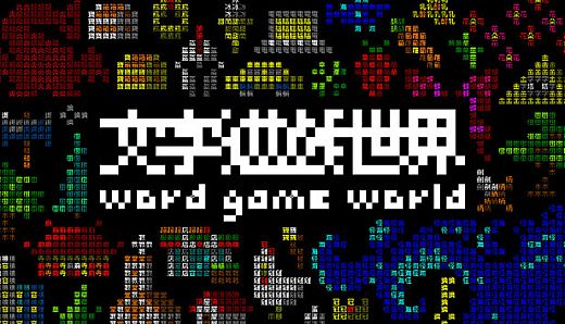 Word Game World