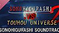 [SONOHIGURASHI SIDE] SONOHIGURASHI VS. TOUHOU UNIVERSE2 Soundtrack