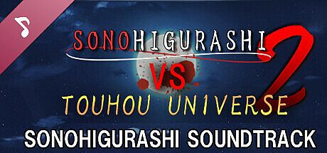 [SONOHIGURASHI SIDE] SONOHIGURASHI VS. TOUHOU UNIVERSE2 Soundtrack DLC