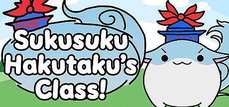 Sukusuku Hakutaku's Class! Game