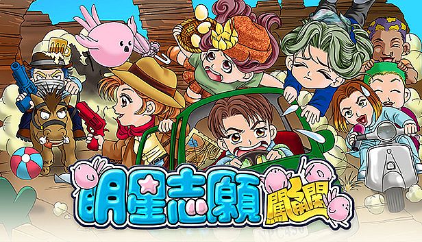 Buy Stardom MiniGames