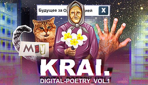 Krai. Digital-poetry vol. 1