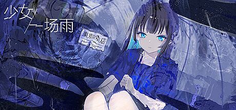 A Girl A Rain