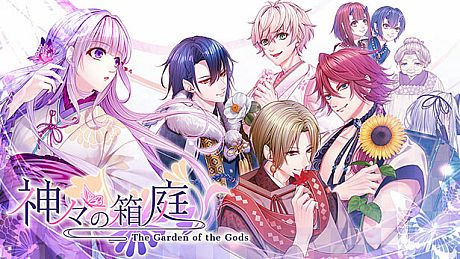 The Garden of the Gods Game