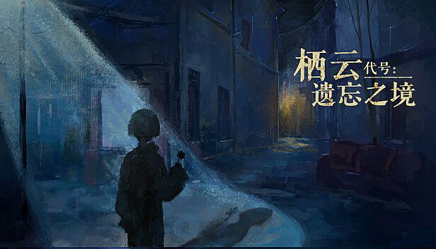 Buy 栖云：遗忘之境 Oriental Dreams : The Forgotten Realm