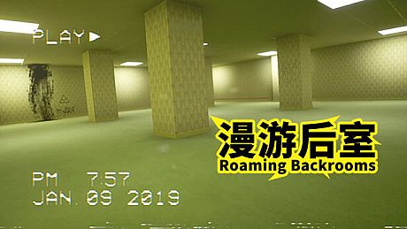 漫游后室 Roaming Backrooms Game