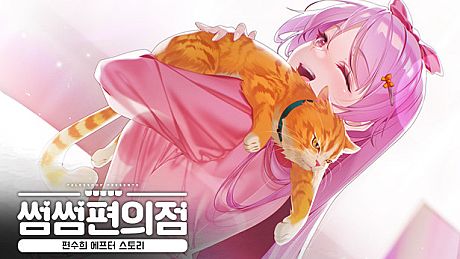 Some Some Convenience Store / Soohee After Story DLC