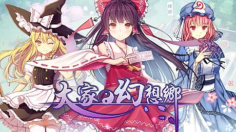 Minnano Gensokyo Single Game