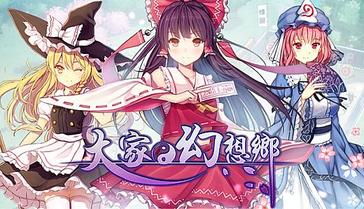 Minnano Gensokyo Single