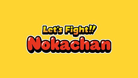 Let's fight. Nokachan（WIP） Game