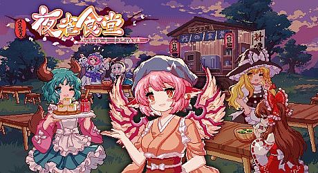 Touhou Mystia's Izakaya Game