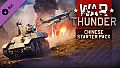 War Thunder - Chinese Starter Pack