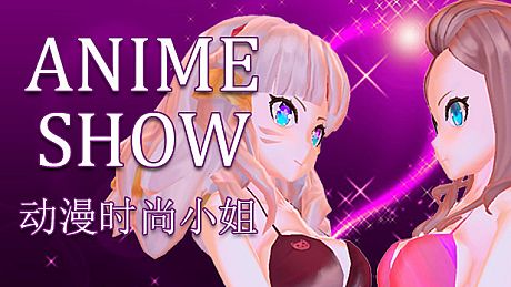 Anime show 动漫时装秀 Game