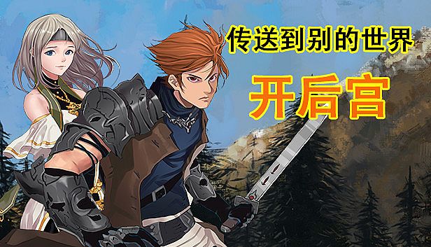 Buy 传送到异世界开后宫