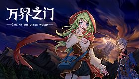 万界之门