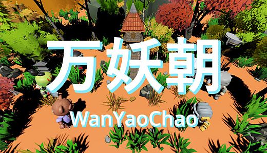 WanYaoChao