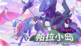 Palladise Island：Legendary Space