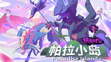 Palladise Island：Legendary Space Game