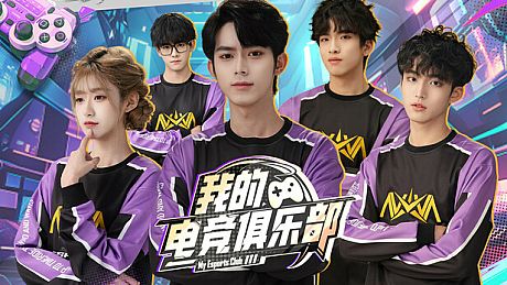 My Esports Club Game