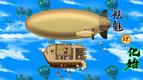 祛魅·化始（祛魅4） Game