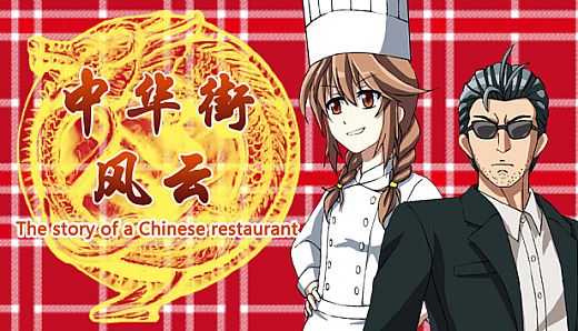 The story of a Chinese restaurant