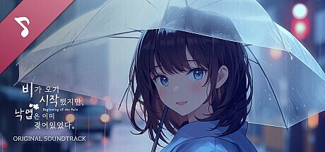 Beginning of the Rain Original Soundtrack DLC
