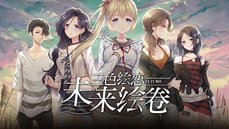 Tricolour Lovestory TrueEnd DLC