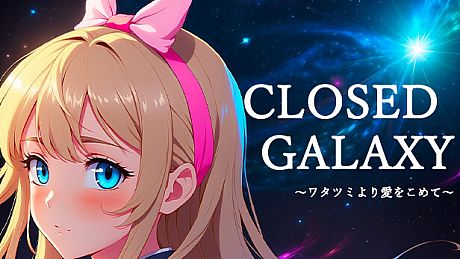 CLOSED GALAXY ～ワタツミより愛をこめて～ Game