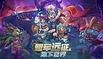 Kup 盟军远征: 地下世界 na PC