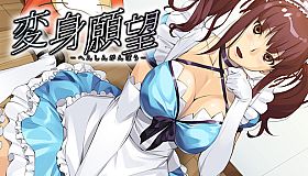 Makeover Desire - HENSHIN GANBO