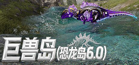 Giant Geast Island Game