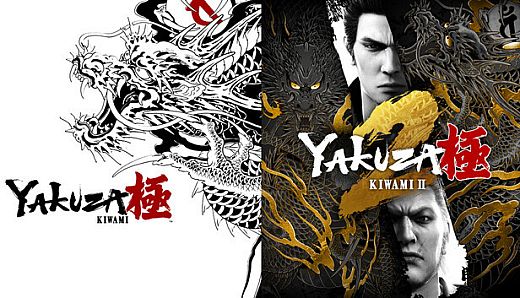 Yakuza Kiwami & Yakuza Kiwami 2 Bundle