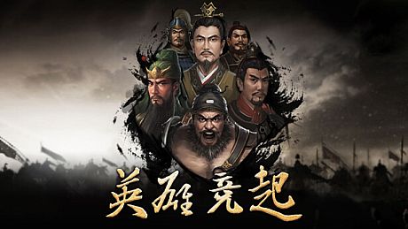 英雄竞起:三国 Game