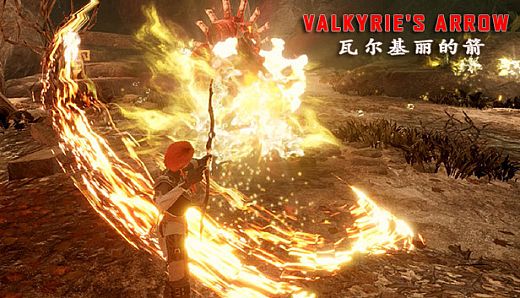Valkyrie's Arrow | 瓦尔基丽的箭