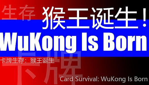 Card Survival: WuKong Is Born