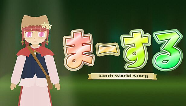 Buy ま～する -序章-