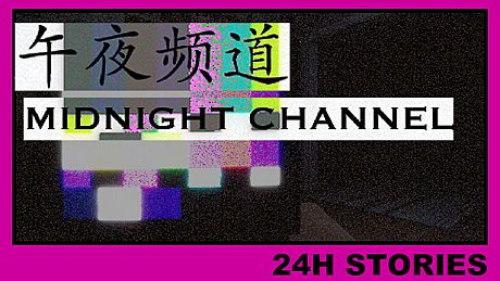 24H Stories: Midnight Channel Game