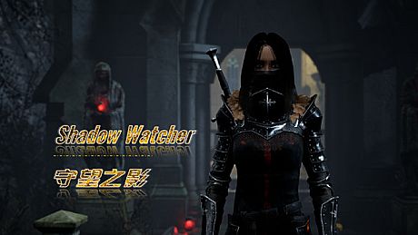 Shadow Watcher Game