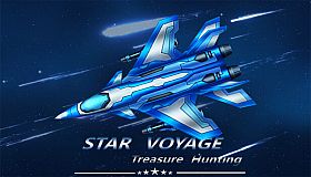 星际远航：寻宝