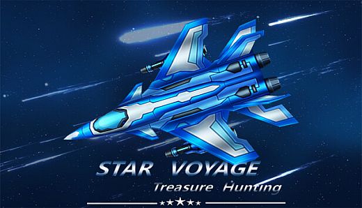 星际远航：寻宝
