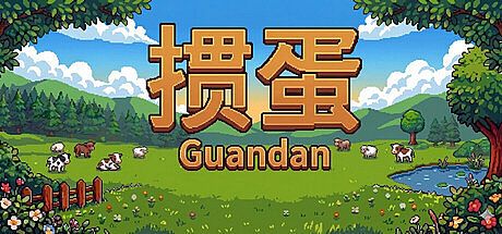 掼蛋 Guandan Game