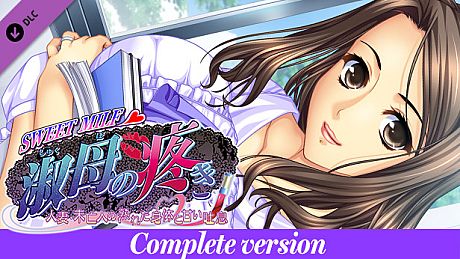 SWEET MILF -Complete version- DLC