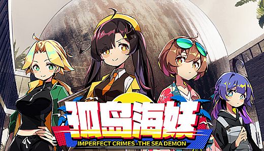 孤岛海妖 The Sea-demon